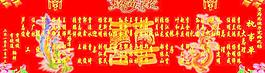 结婚执事单图片