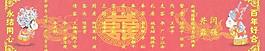 执事单图片