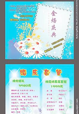婚庆卡片图片