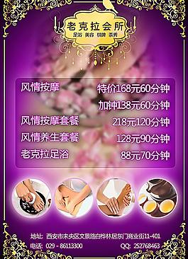 价目表