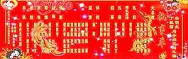 执事单图片