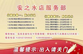 安之水店桶装水服务部图片