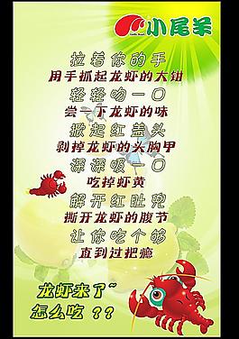 火锅店龙虾的吃法