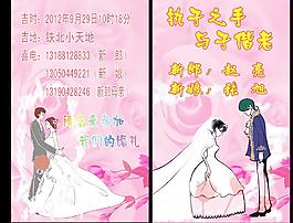 喜贴 个性卡片图片