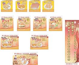 麦士基速速送产品灯片图片