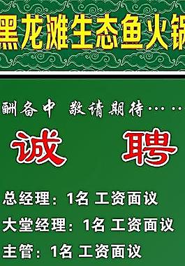 招聘X展架