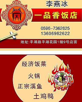 名片