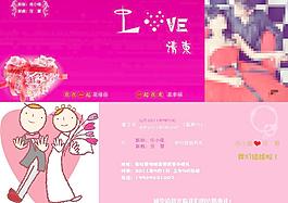 结婚请柬图片