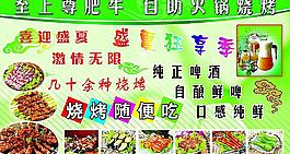 至上尊肥牛