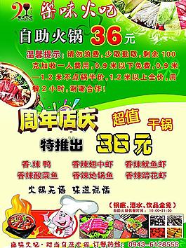 火吧