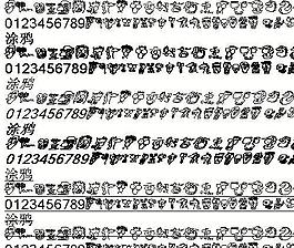 尽性涂鸦图形字体 图形设计字体 图形字体下载