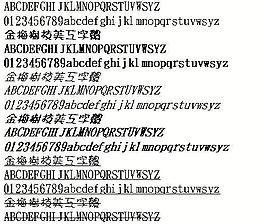 金梅树枝美工字体（繁） 中文字体下载