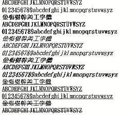 金梅树干美工字体（繁） 中文字体下载