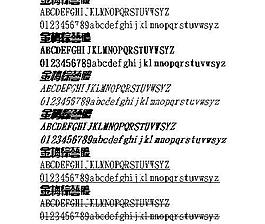 金梅综艺体(繁) 中文字体下载