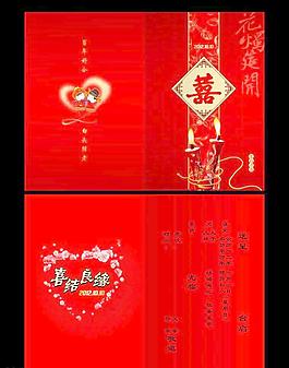 结婚请柬图片