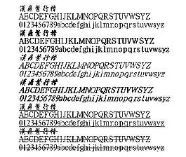 汉鼎繁行楷(繁) 中文字体下载