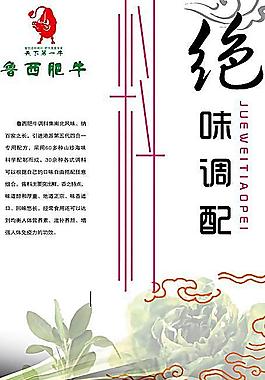 肥牛