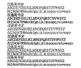 汉鼎简书宋 中文字体下载