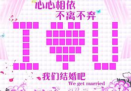 我们结婚吧图片