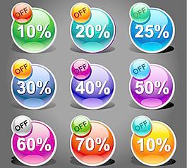 精美折扣标签矢量素材2