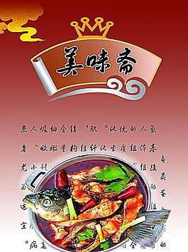 蕃茄鱼锅