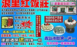 饭店