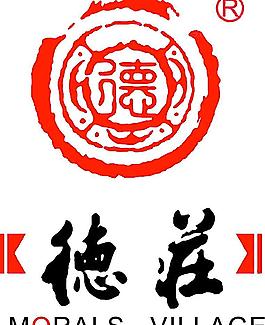 德庄