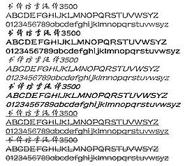 书体坊雪纯体3500 中文字体下载