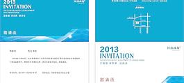 邀请函图片