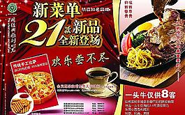 牛排