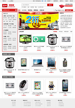 国美ECSHOP模板