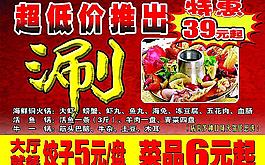 厨师推荐