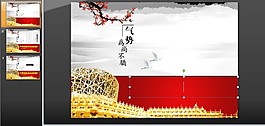 企业文化演示PPT模板