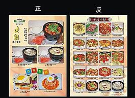 餐牌