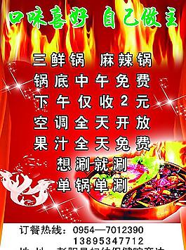 开业大酬宾
