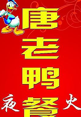 餐馆灯管