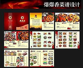 洛阳爆爆椒精美菜谱