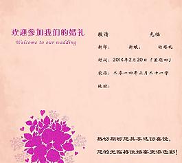 请柬设计 请帖设计图片