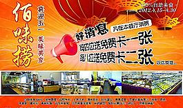 百味捞