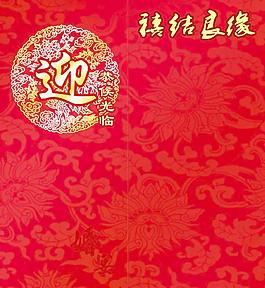 请帖设计请柬设计图片