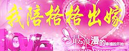 粉背景 喜庆背景图片