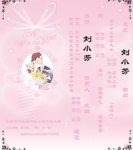 结婚请柬内页设计图片