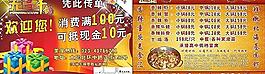 干锅