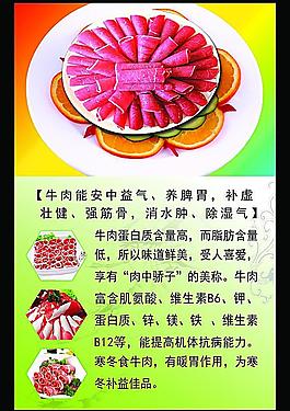 牛肉