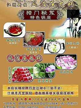 风波庄