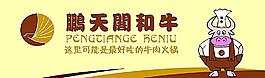 和牛标志