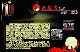 豆捞宣传广告