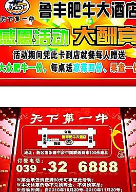 肥牛卡片