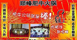饭店宣传彩页