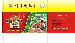 涮料箱